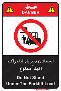 , نایستید , 