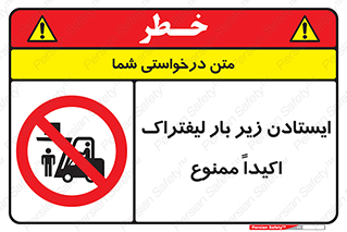  , نایستید , 