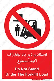  , نایستید , 