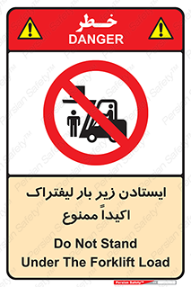  , نایستید , 