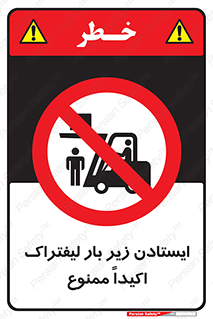  , نایستید , 