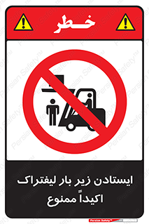  , نایستید , 