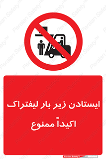  , نایستید , 