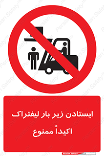  , نایستید , 