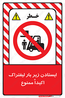  , نایستید , 