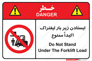  , نایستید , 