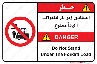  , نایستید , 
