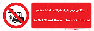  , نایستید , 