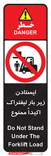  , نایستید , 