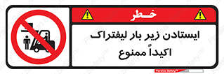  , نایستید , 