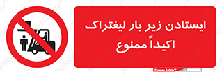  , نایستید , 