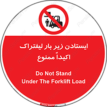  , نایستید , 