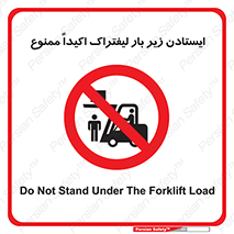 , نایستید , 