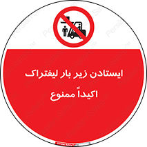  , نایستید , 