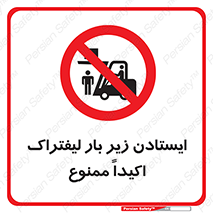  , نایستید , 