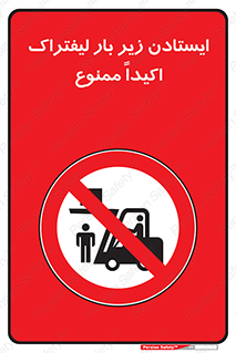  , نایستید , 