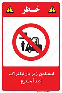  , نایستید , 