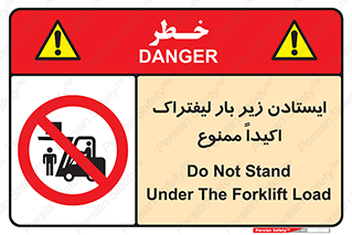  , نایستید , 