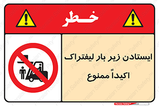  , نایستید , 