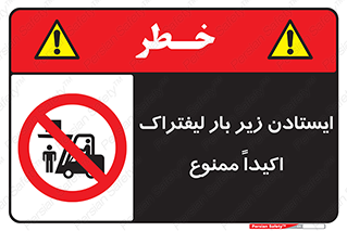  , نایستید , 