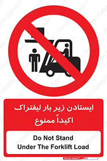  , نایستید , 