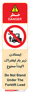  , نایستید , 