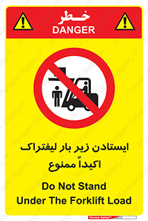  , نایستید , 
