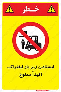  , نایستید , 