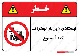  , نایستید , 