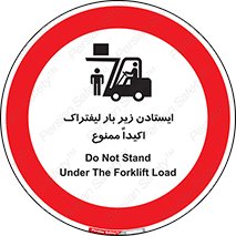  , نایستید , 