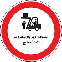 , نایستید , 
