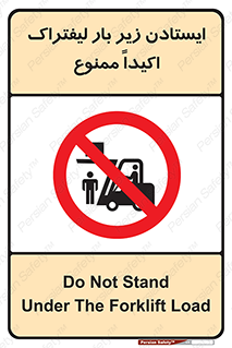  , نایستید , 
