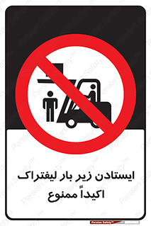  , نایستید , 