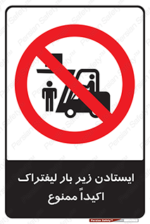  , نایستید , 
