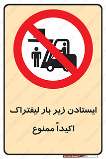  , نایستید , 
