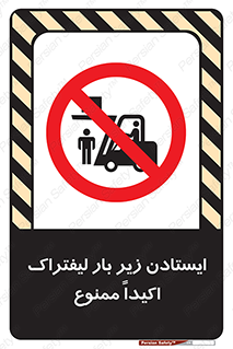  , نایستید , 