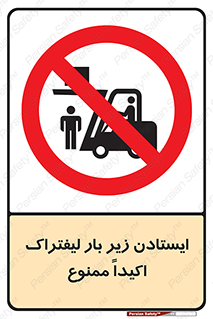  , نایستید , 