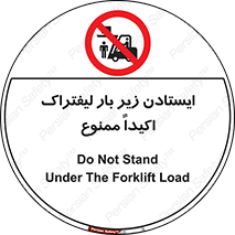  , نایستید , 