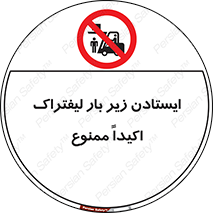  , نایستید , 