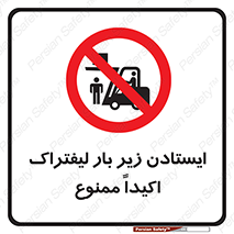  , نایستید , 