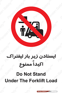  , نایستید , 