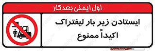  , نایستید , 