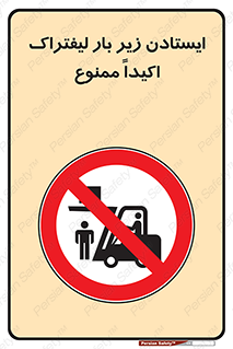  , نایستید , 