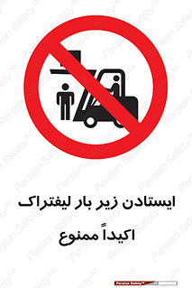  , نایستید , 