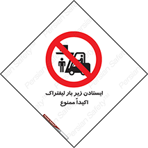  , نایستید , 