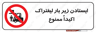  , نایستید , 