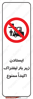  , نایستید , 