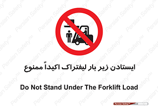  , نایستید , 
