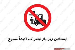  , نایستید , 