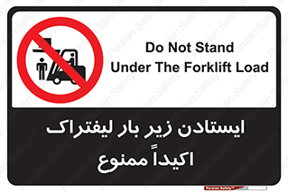  , نایستید , 